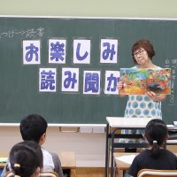 本の読み聞かせ Part２